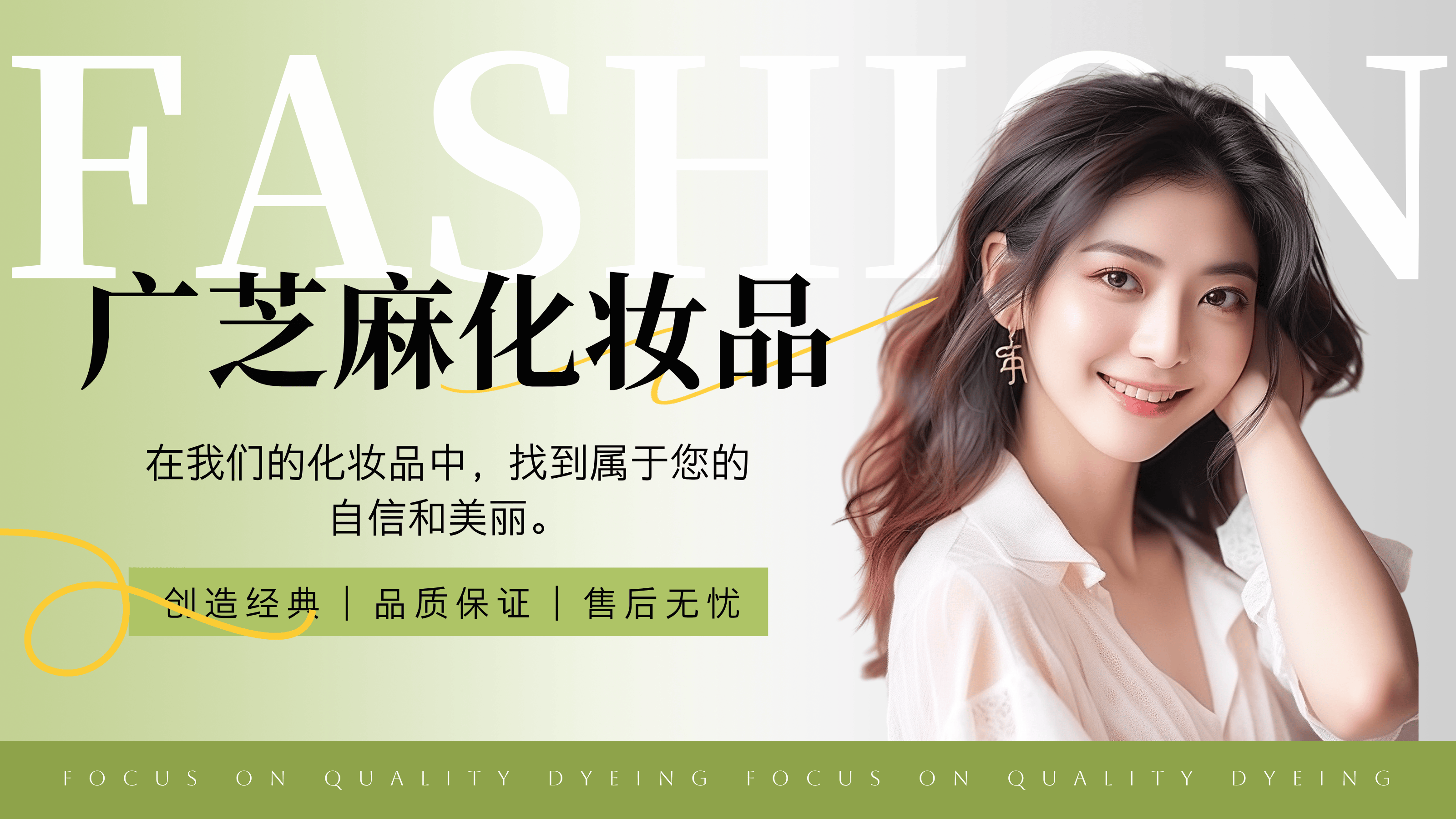 美容护肤，开启美丽肌肤之旅